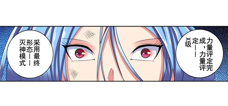 英雄再临（英雄？我早就不当了）韩漫全集-第125话无删减无遮挡章节图片 