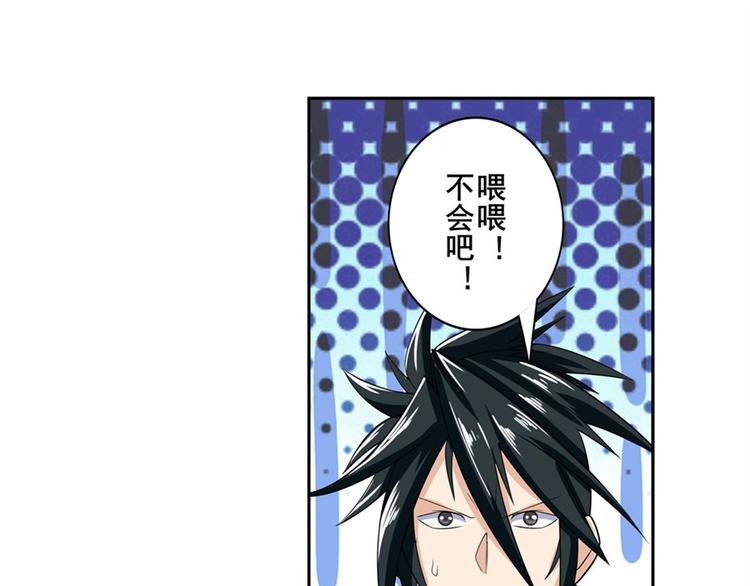 英雄再临（英雄？我早就不当了）韩漫全集-第125话无删减无遮挡章节图片 