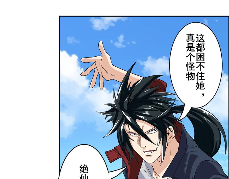 英雄再临（英雄？我早就不当了）韩漫全集-第126话无删减无遮挡章节图片 
