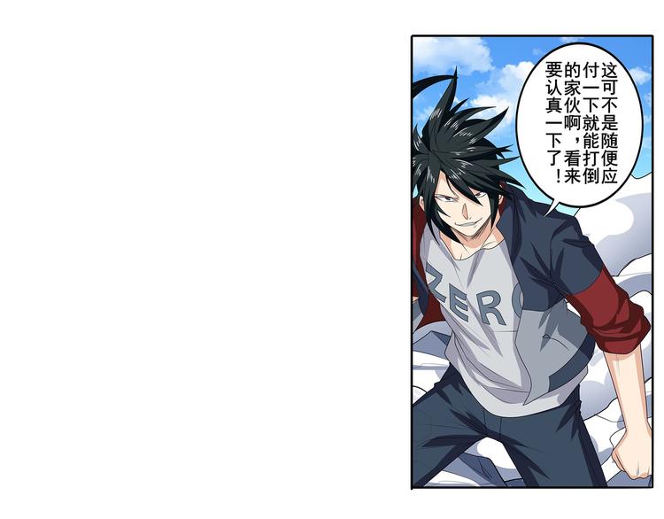 英雄再临（英雄？我早就不当了）韩漫全集-第126话无删减无遮挡章节图片 