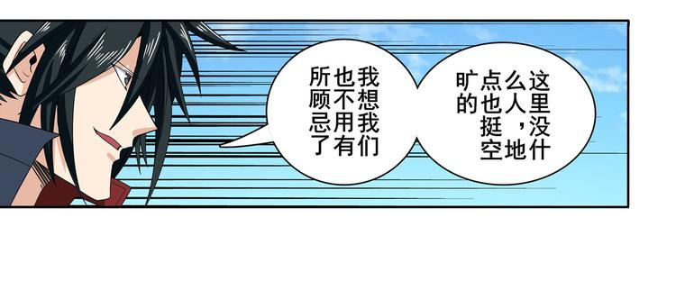 英雄再临（英雄？我早就不当了）韩漫全集-第126话无删减无遮挡章节图片 