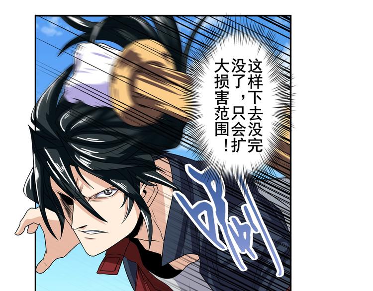 英雄再临（英雄？我早就不当了）韩漫全集-第126话无删减无遮挡章节图片 