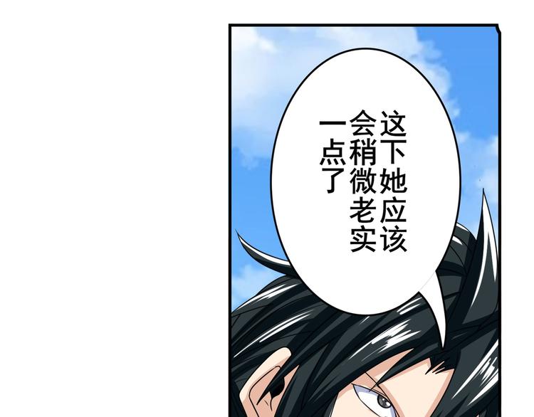 英雄再临（英雄？我早就不当了）韩漫全集-第126话无删减无遮挡章节图片 