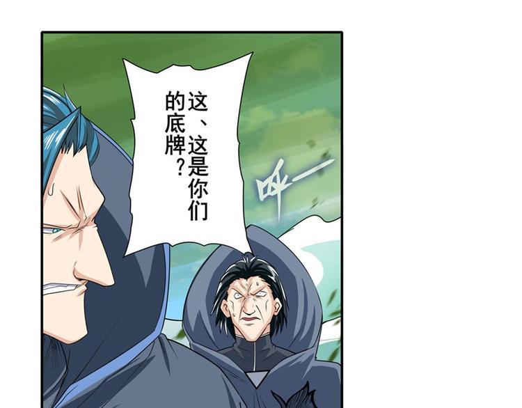 英雄再临（英雄？我早就不当了）韩漫全集-第127话无删减无遮挡章节图片 