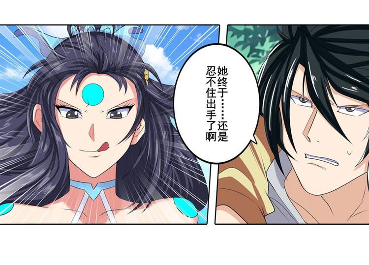 英雄再临（英雄？我早就不当了）韩漫全集-第127话无删减无遮挡章节图片 