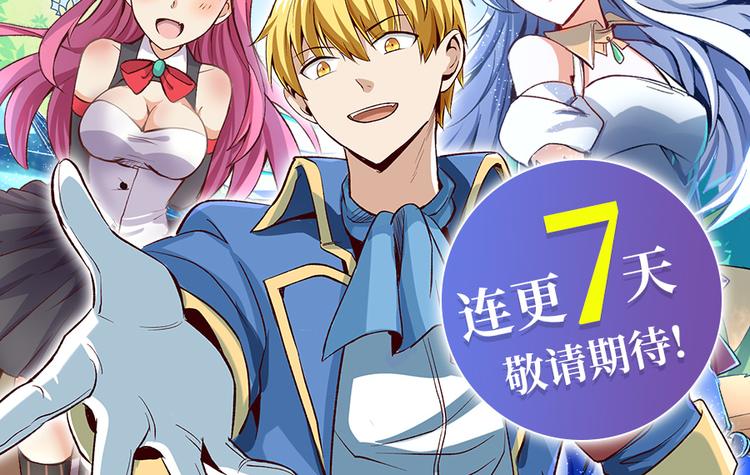英雄再临（英雄？我早就不当了）韩漫全集-第127话无删减无遮挡章节图片 