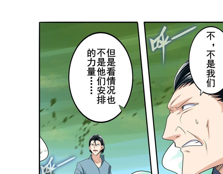 英雄再临（英雄？我早就不当了）韩漫全集-第127话无删减无遮挡章节图片 