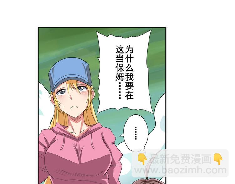 英雄再临（英雄？我早就不当了）韩漫全集-第127话无删减无遮挡章节图片 