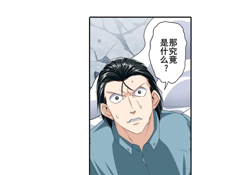 英雄再临（英雄？我早就不当了）韩漫全集-第127话无删减无遮挡章节图片 