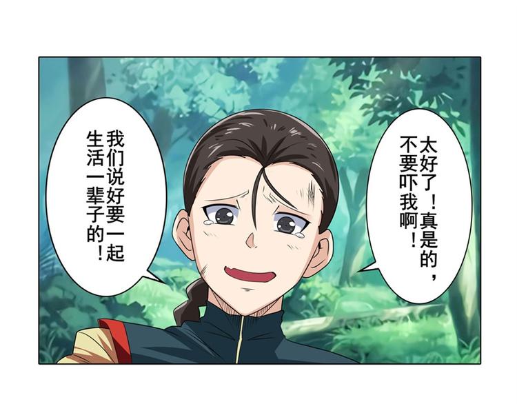 英雄再临（英雄？我早就不当了）韩漫全集-第127话无删减无遮挡章节图片 