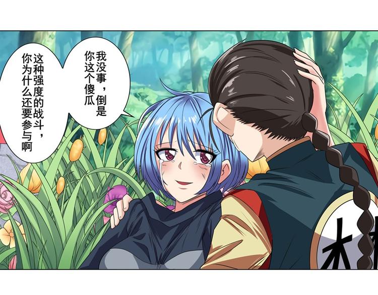 英雄再临（英雄？我早就不当了）韩漫全集-第127话无删减无遮挡章节图片 