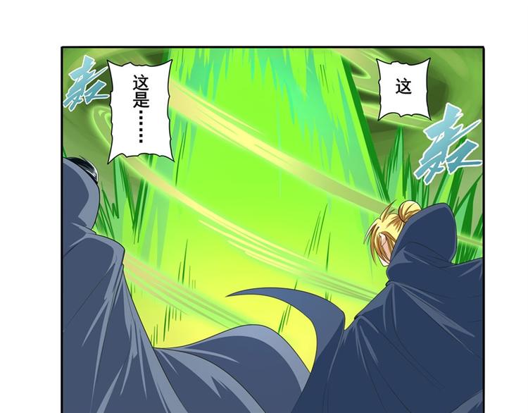 英雄再临（英雄？我早就不当了）韩漫全集-第127话无删减无遮挡章节图片 