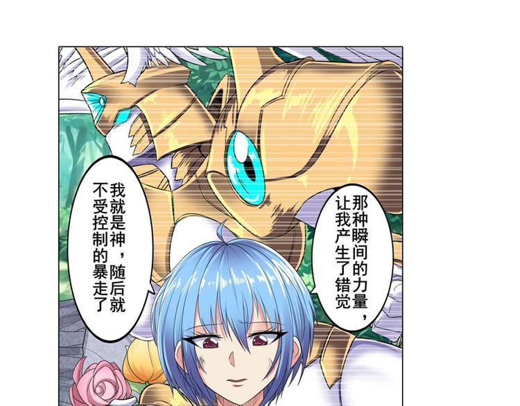 英雄再临（英雄？我早就不当了）韩漫全集-第127话无删减无遮挡章节图片 