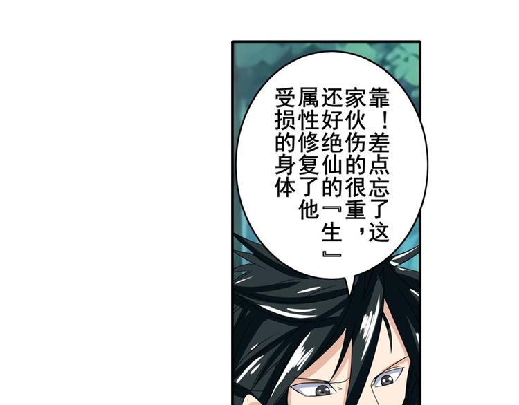 英雄再临（英雄？我早就不当了）韩漫全集-第127话无删减无遮挡章节图片 