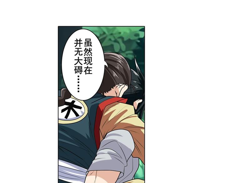 英雄再临（英雄？我早就不当了）韩漫全集-第127话无删减无遮挡章节图片 