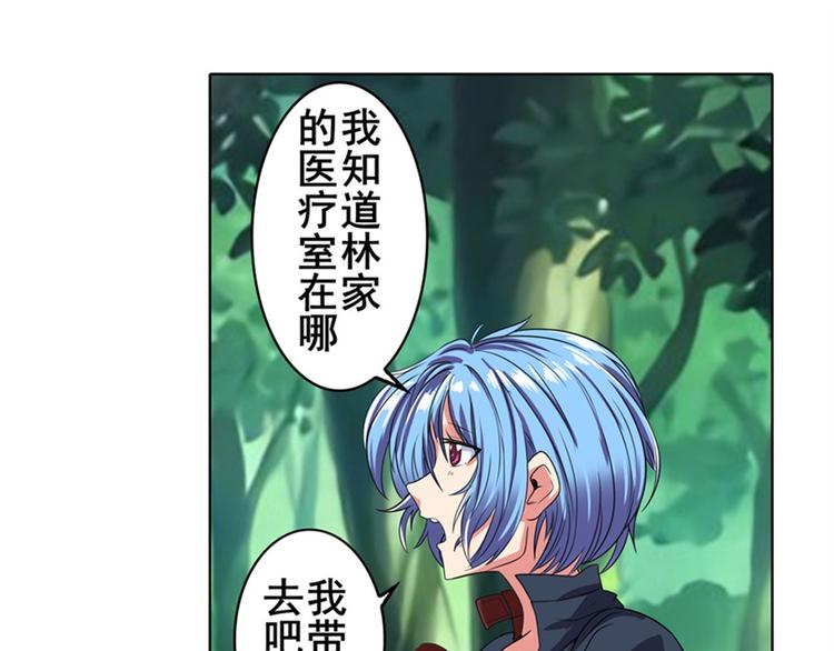 英雄再临（英雄？我早就不当了）韩漫全集-第127话无删减无遮挡章节图片 