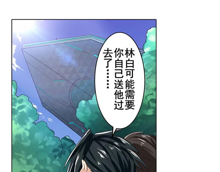 英雄再临（英雄？我早就不当了）韩漫全集-第127话无删减无遮挡章节图片 