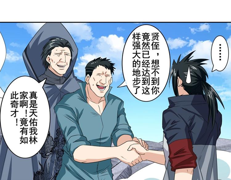 英雄再临（英雄？我早就不当了）韩漫全集-第128话无删减无遮挡章节图片 