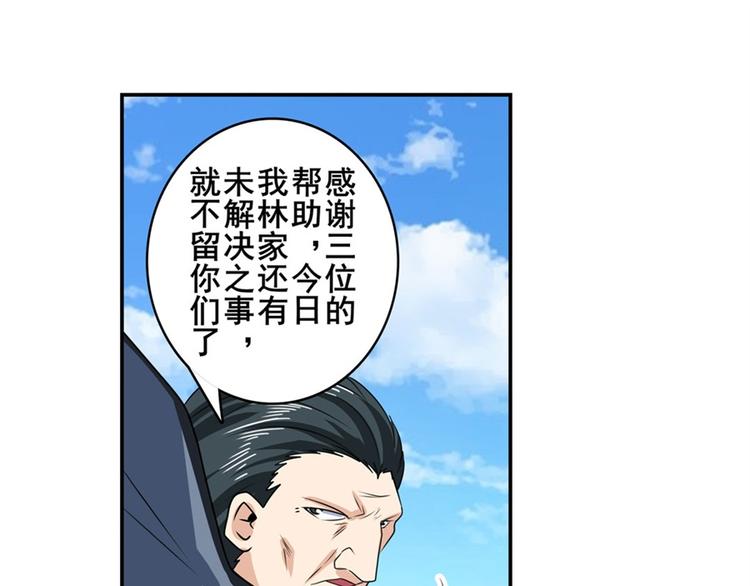 英雄再临（英雄？我早就不当了）韩漫全集-第128话无删减无遮挡章节图片 