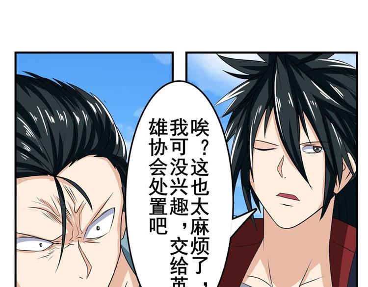 英雄再临（英雄？我早就不当了）韩漫全集-第128话无删减无遮挡章节图片 
