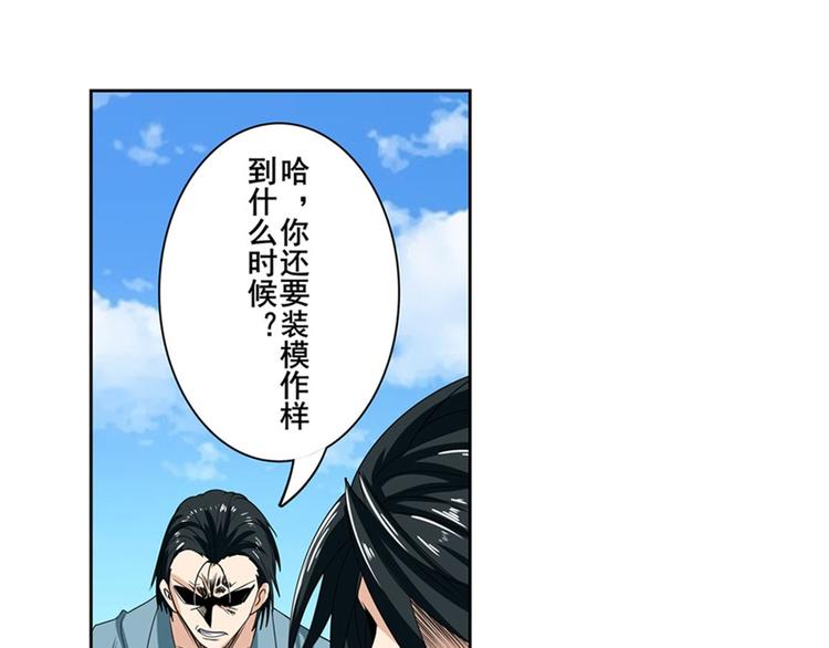 英雄再临（英雄？我早就不当了）韩漫全集-第128话无删减无遮挡章节图片 