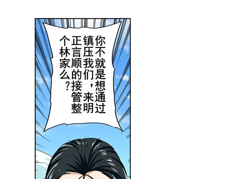 英雄再临（英雄？我早就不当了）韩漫全集-第128话无删减无遮挡章节图片 