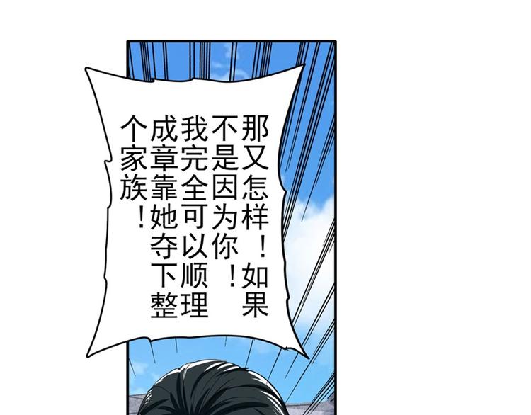 英雄再临（英雄？我早就不当了）韩漫全集-第128话无删减无遮挡章节图片 