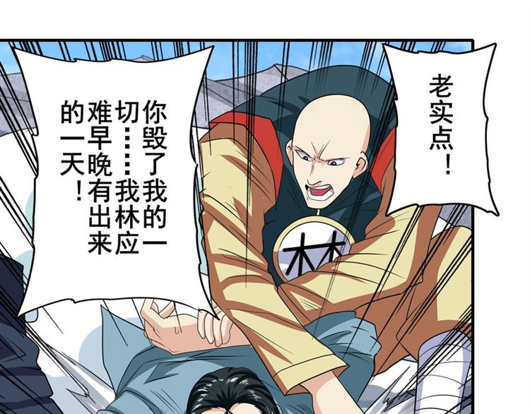 英雄再临（英雄？我早就不当了）韩漫全集-第128话无删减无遮挡章节图片 