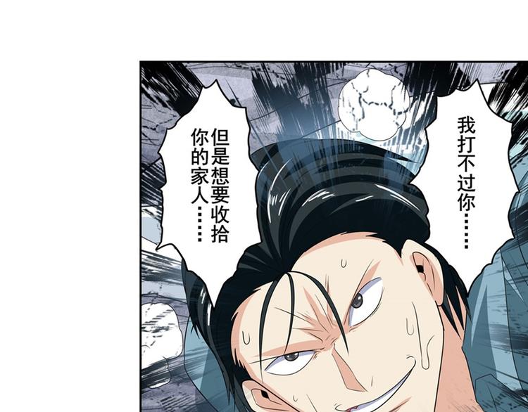 英雄再临（英雄？我早就不当了）韩漫全集-第128话无删减无遮挡章节图片 