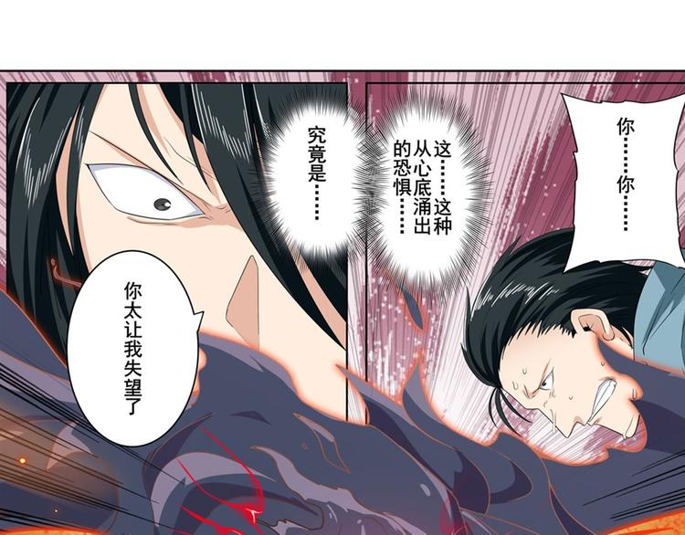 英雄再临（英雄？我早就不当了）韩漫全集-第128话无删减无遮挡章节图片 