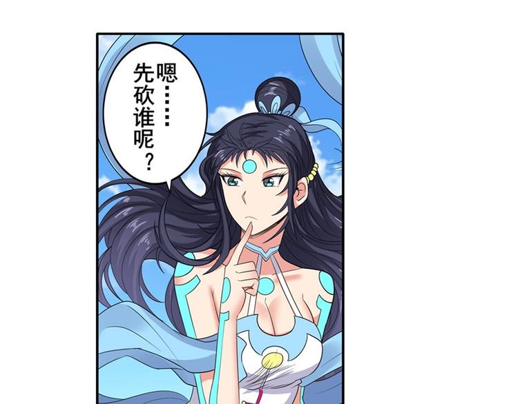 英雄再临（英雄？我早就不当了）韩漫全集-第128话无删减无遮挡章节图片 
