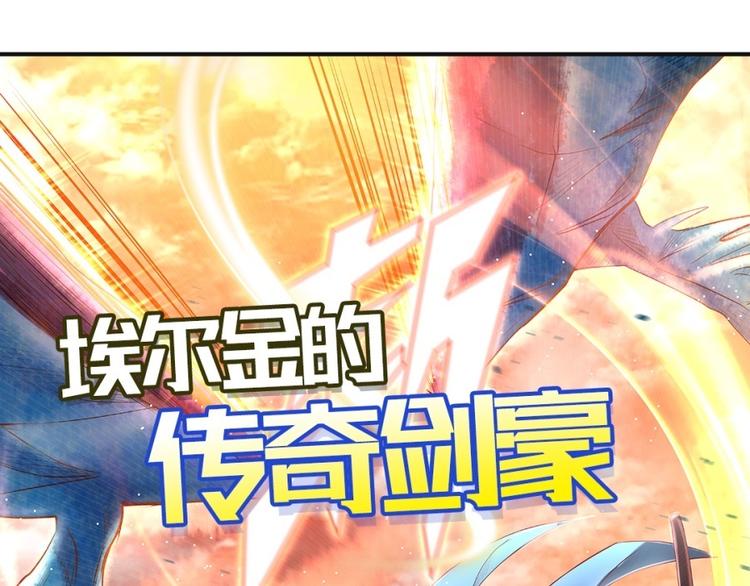 英雄再临（英雄？我早就不当了）韩漫全集-第128话无删减无遮挡章节图片 