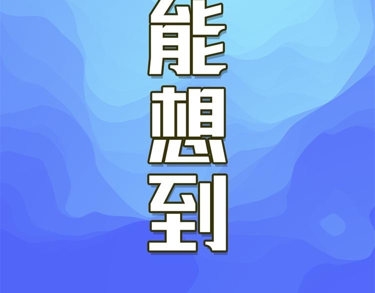 英雄再临（英雄？我早就不当了）韩漫全集-第128话无删减无遮挡章节图片 