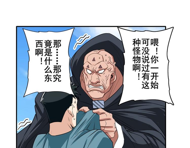 英雄再临（英雄？我早就不当了）韩漫全集-第128话无删减无遮挡章节图片 