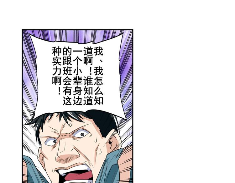 英雄再临（英雄？我早就不当了）韩漫全集-第128话无删减无遮挡章节图片 