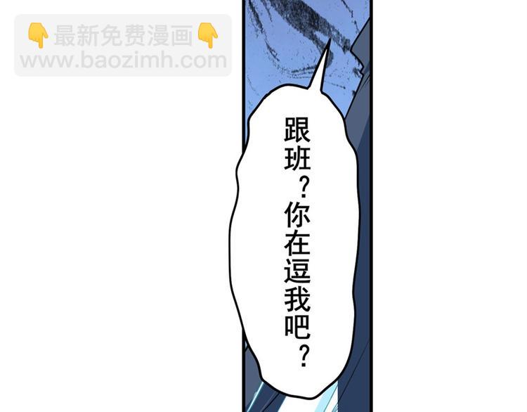 英雄再临（英雄？我早就不当了）韩漫全集-第128话无删减无遮挡章节图片 