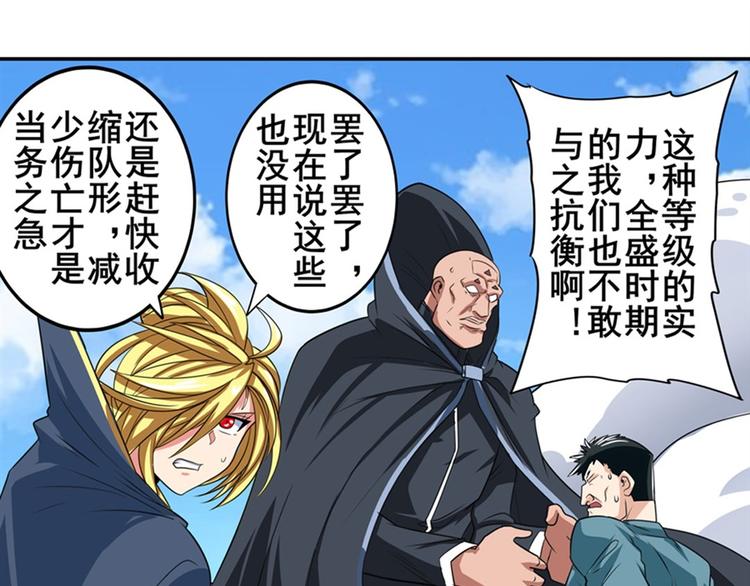英雄再临（英雄？我早就不当了）韩漫全集-第128话无删减无遮挡章节图片 
