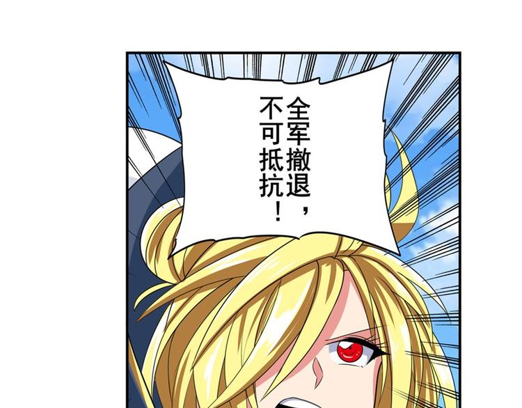 英雄再临（英雄？我早就不当了）韩漫全集-第128话无删减无遮挡章节图片 