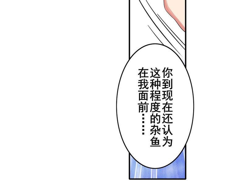 英雄再临（英雄？我早就不当了）韩漫全集-第128话无删减无遮挡章节图片 