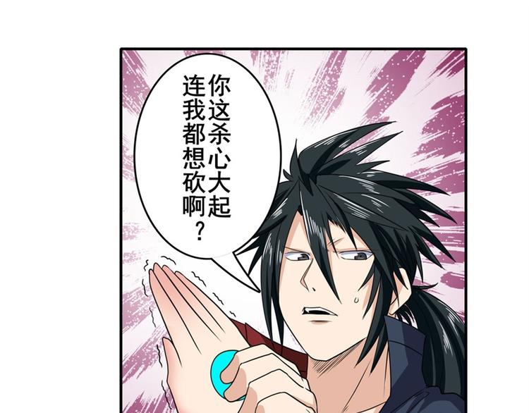英雄再临（英雄？我早就不当了）韩漫全集-第128话无删减无遮挡章节图片 