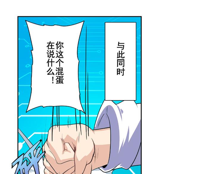 英雄再临（英雄？我早就不当了）韩漫全集-第129话无删减无遮挡章节图片 