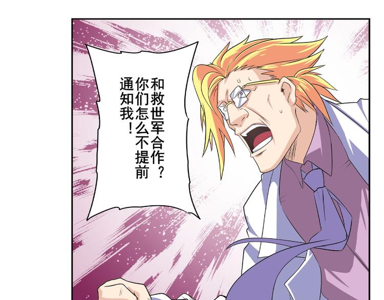 英雄再临（英雄？我早就不当了）韩漫全集-第129话无删减无遮挡章节图片 