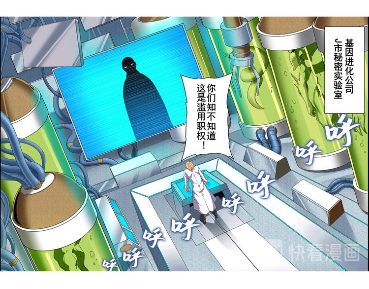 英雄再临（英雄？我早就不当了）韩漫全集-第129话无删减无遮挡章节图片 