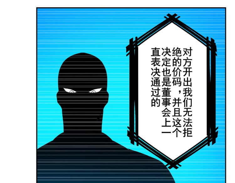 英雄再临（英雄？我早就不当了）韩漫全集-第129话无删减无遮挡章节图片 