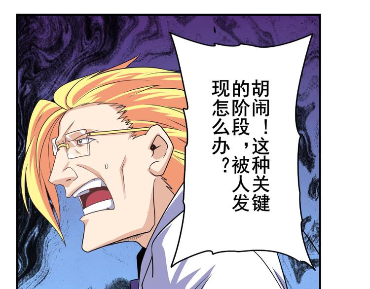 英雄再临（英雄？我早就不当了）韩漫全集-第129话无删减无遮挡章节图片 