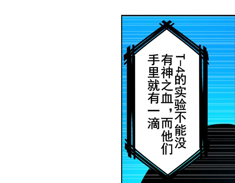 英雄再临（英雄？我早就不当了）韩漫全集-第129话无删减无遮挡章节图片 