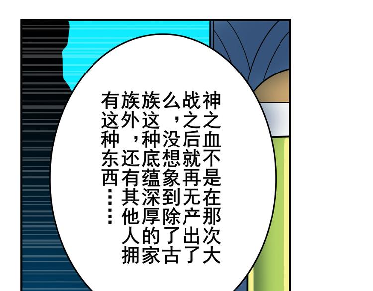 英雄再临（英雄？我早就不当了）韩漫全集-第129话无删减无遮挡章节图片 