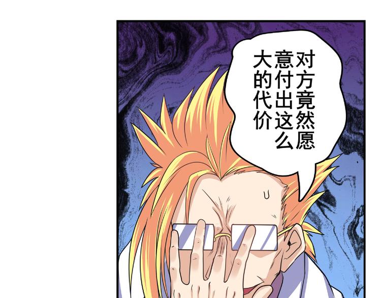 英雄再临（英雄？我早就不当了）韩漫全集-第129话无删减无遮挡章节图片 