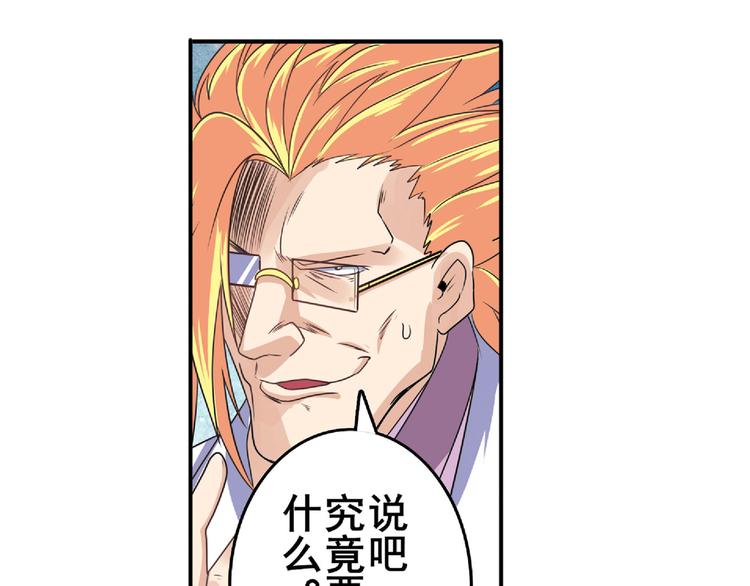 英雄再临（英雄？我早就不当了）韩漫全集-第129话无删减无遮挡章节图片 