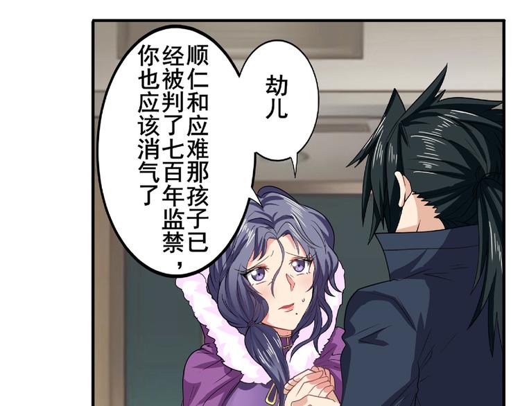 英雄再临（英雄？我早就不当了）韩漫全集-第129话无删减无遮挡章节图片 